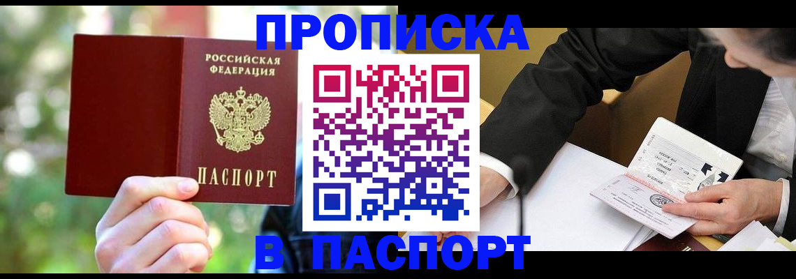 миграционный учет в Нововоронеже